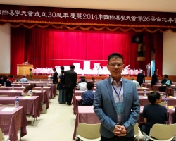 B. International I Ching Conference 2014 in Taiwan.JPG