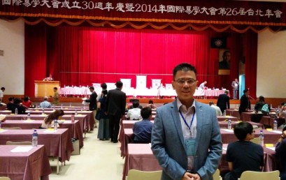 2014 International I Ching Conference in Taipei, Taiwan