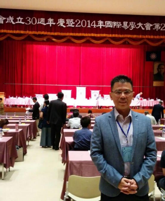 2014 International I Ching Conference in Taipei, Taiwan