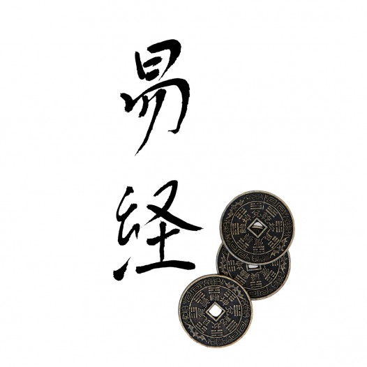 Yi Jing Divination
